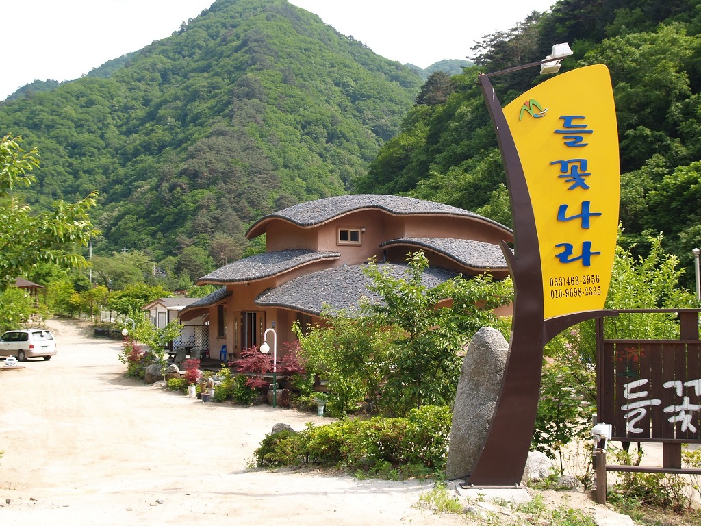 들꽃펜션 이미지