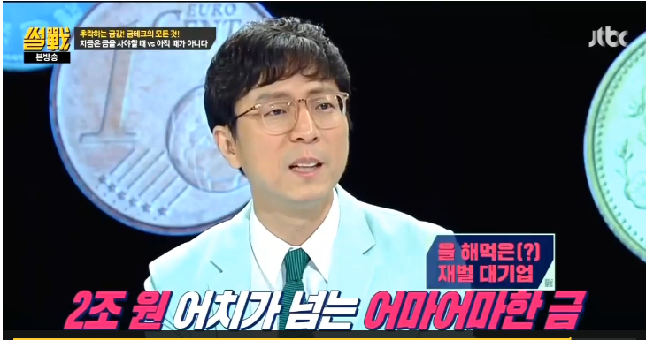 금모으기 운동의 진실 | 인스티즈