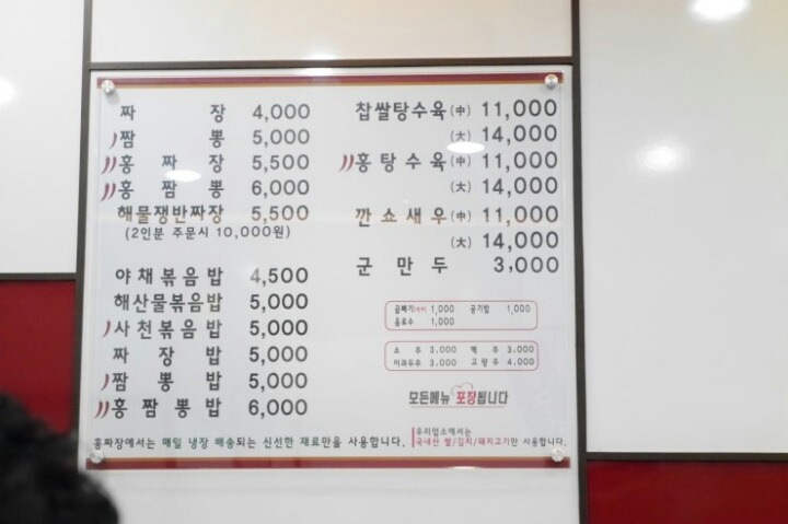 홍짜장 이미지