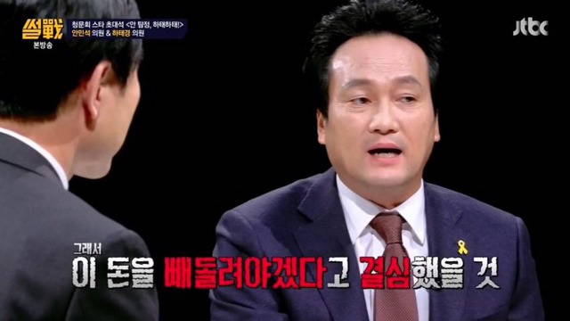안민석 ㅋㅋㅋㅋㅋ 과장 심해 ㅋㅋㅋㅋㅋㅋ | 인스티즈