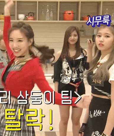 어제자 트와이스.gif | 인스티즈
