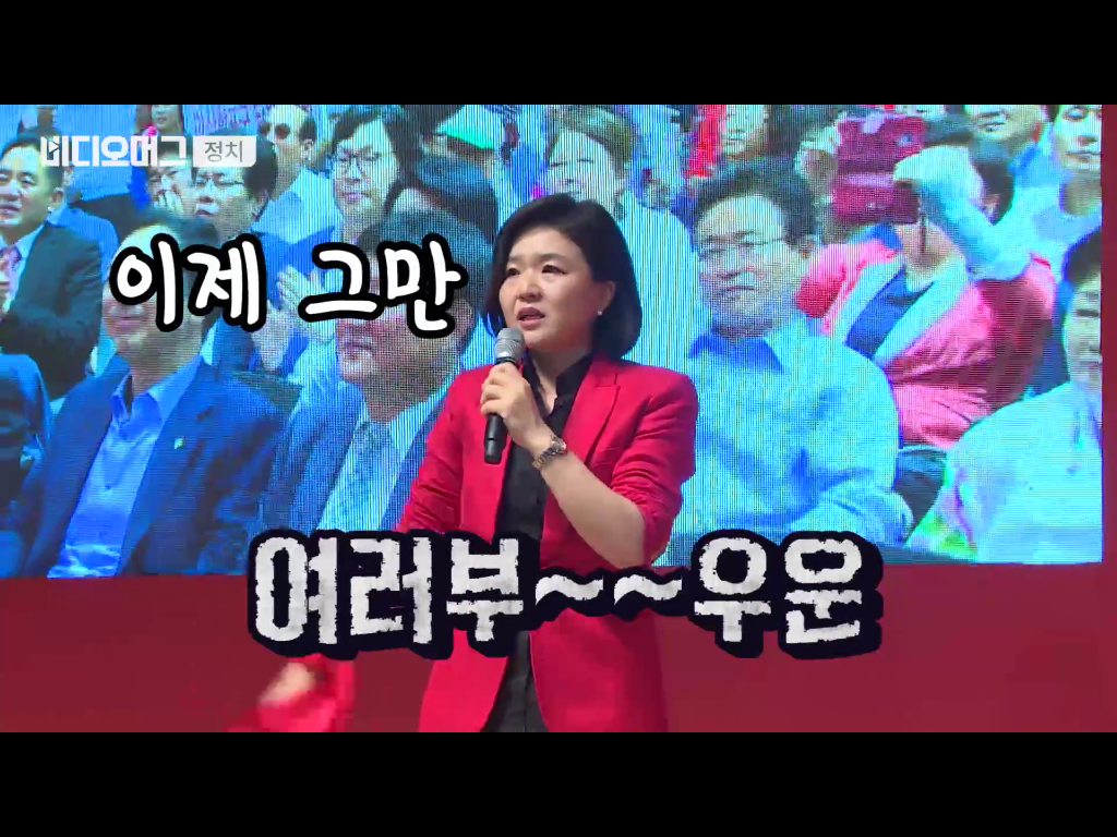구두 벗어 던지고 맨발 투론... 최고위원에 출마한 자유한국당의 '류여해' | 인스티즈