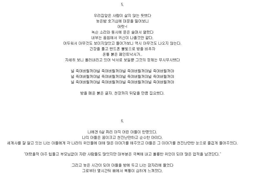 이해하면 무서운 이야기 | 인스티즈