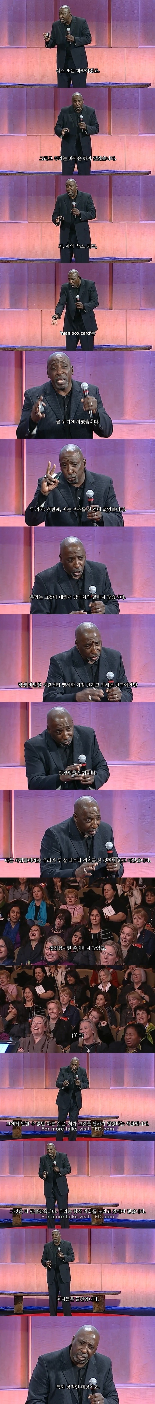 남자로서의 해방...jpg | 인스티즈