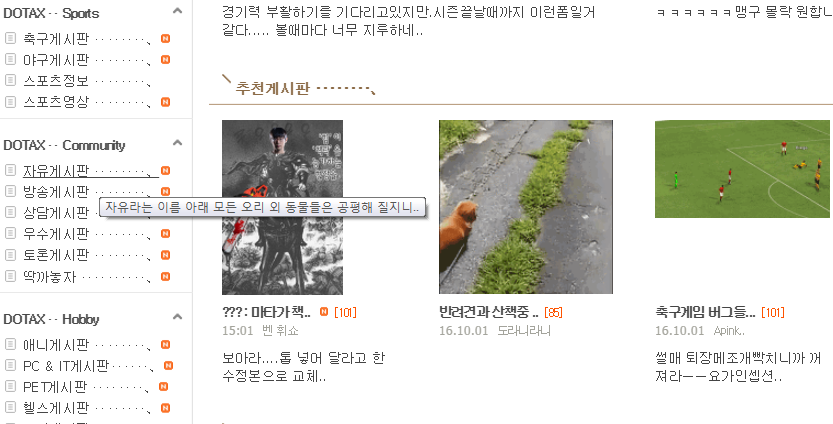 인터넷에 근5년간 쓴글 및 댓글 대한민국 모두에게 까발려 지고 10억 받기 vs 그냥살기 | 인스티즈