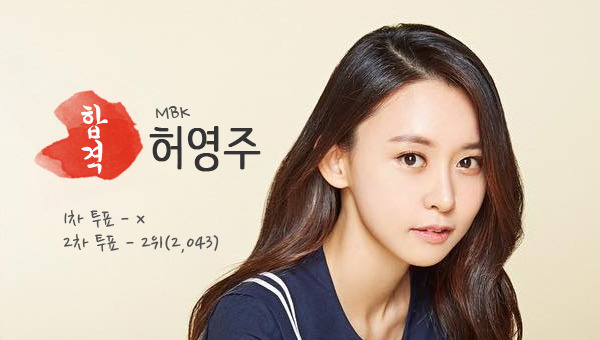 아이돌 마스터 드라마 최종 합격자 프로필.jpg | 인스티즈