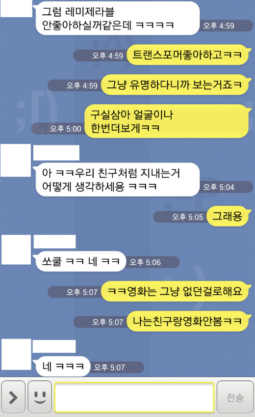 쿨한 카톡 레전드 | 인스티즈