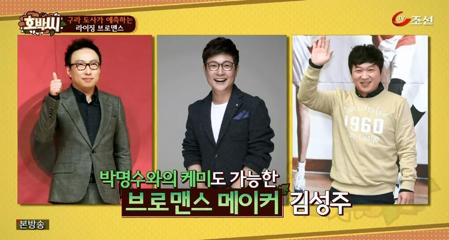 김구라가 뽑은 최고의 브로맨스커플.jpg | 인스티즈