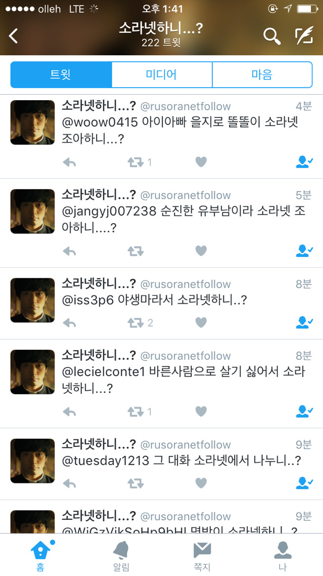현재 트위터에서 소라넷 계정 팔로워들 공개처형하고 있는 계정 | 인스티즈