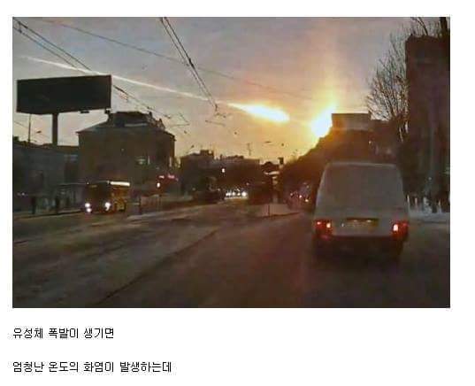 10만년마다 지구로 떨어지는 소행성 (부제 - 빙하기) | 인스티즈