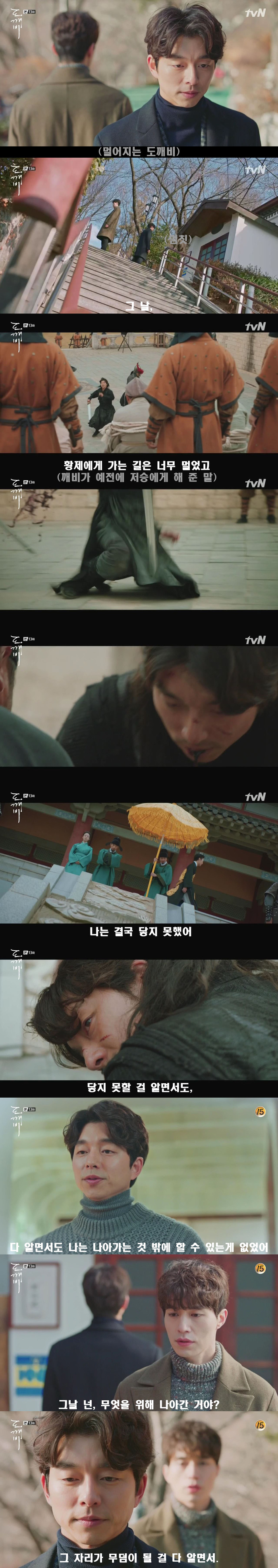 [저승사자] Ep29. 왕여 -4- 그 반지를 내가 그렇게 못되게 끼웠어. 그녀의 손에 (feat.도깨비/피치커플/이동욱x유인나) | 인스티즈