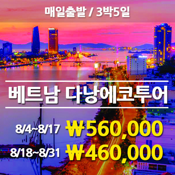 매일투어 이미지