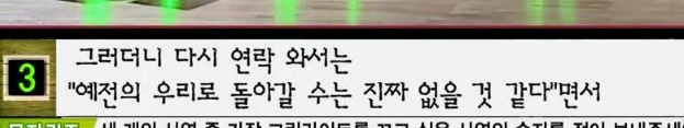 [마녀사냥] 다시 재회한 남자친구가 섹스파트너로만 나와의 관계를 원해요 | 인스티즈