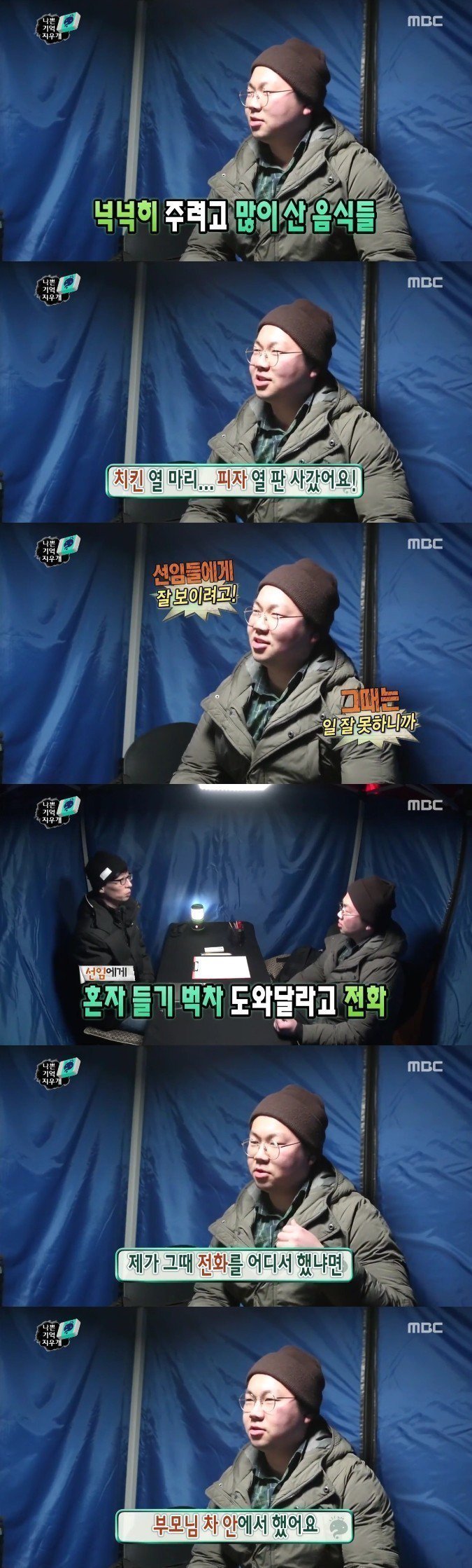 선임에게 욕 먹는 아들을 본 부모님 | 인스티즈