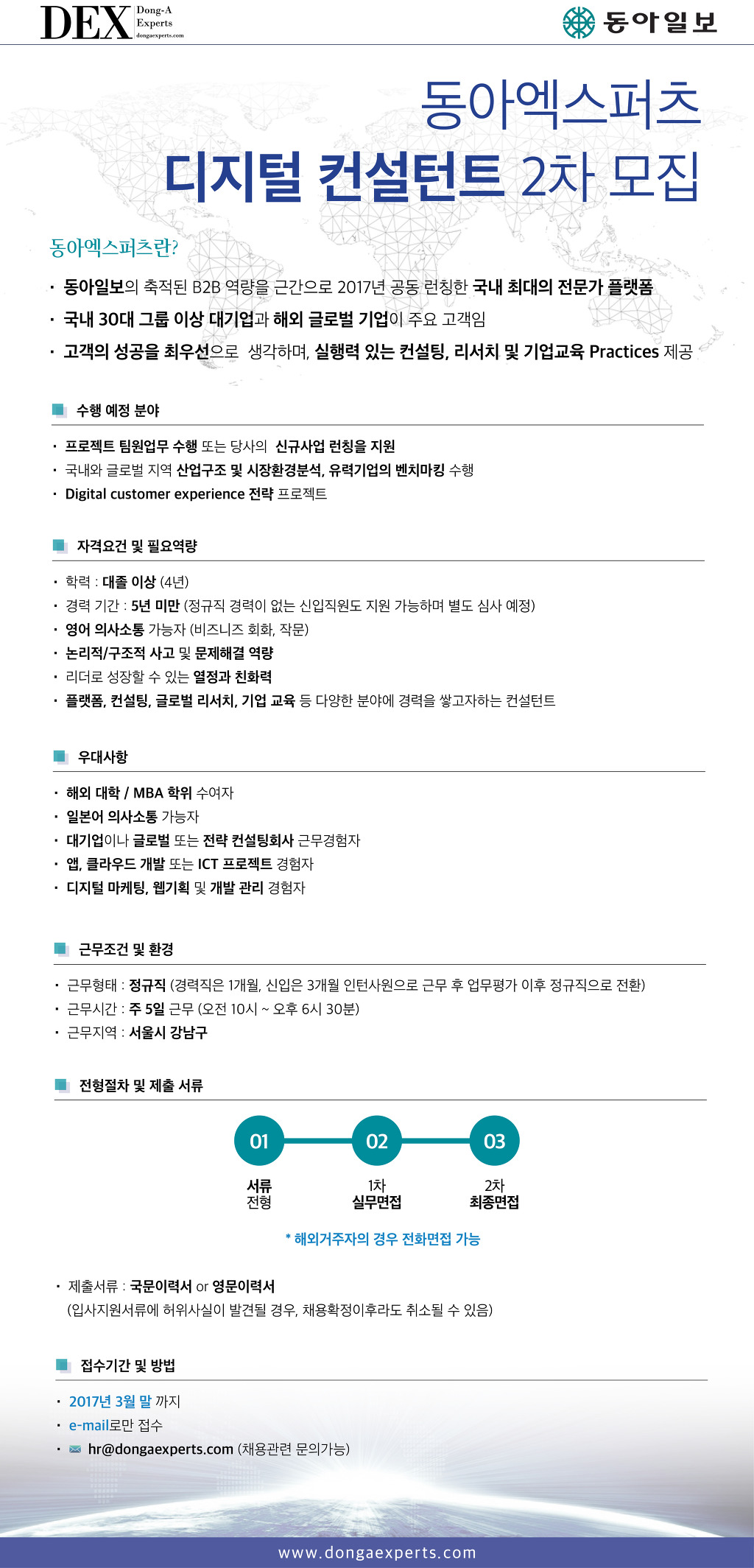 동아컨설팅 이미지