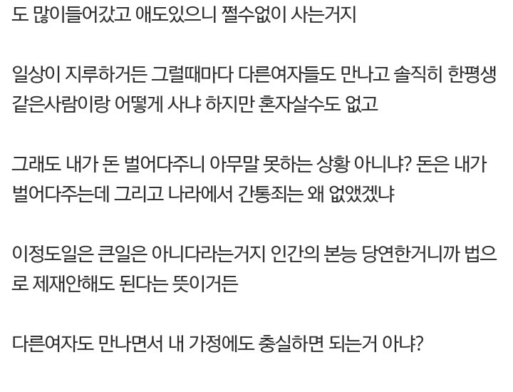 결혼해서 바람피는건 인간의 본능이야.jpg | 인스티즈