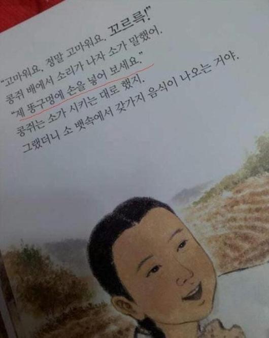콩쥐팥쥐 이미지