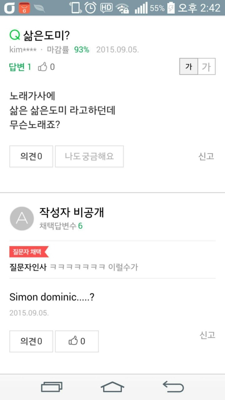 아 이노래 제목 뭐죠?삶은 도미.. | 인스티즈