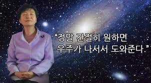 유행어 제조기 박근혜 | 인스티즈