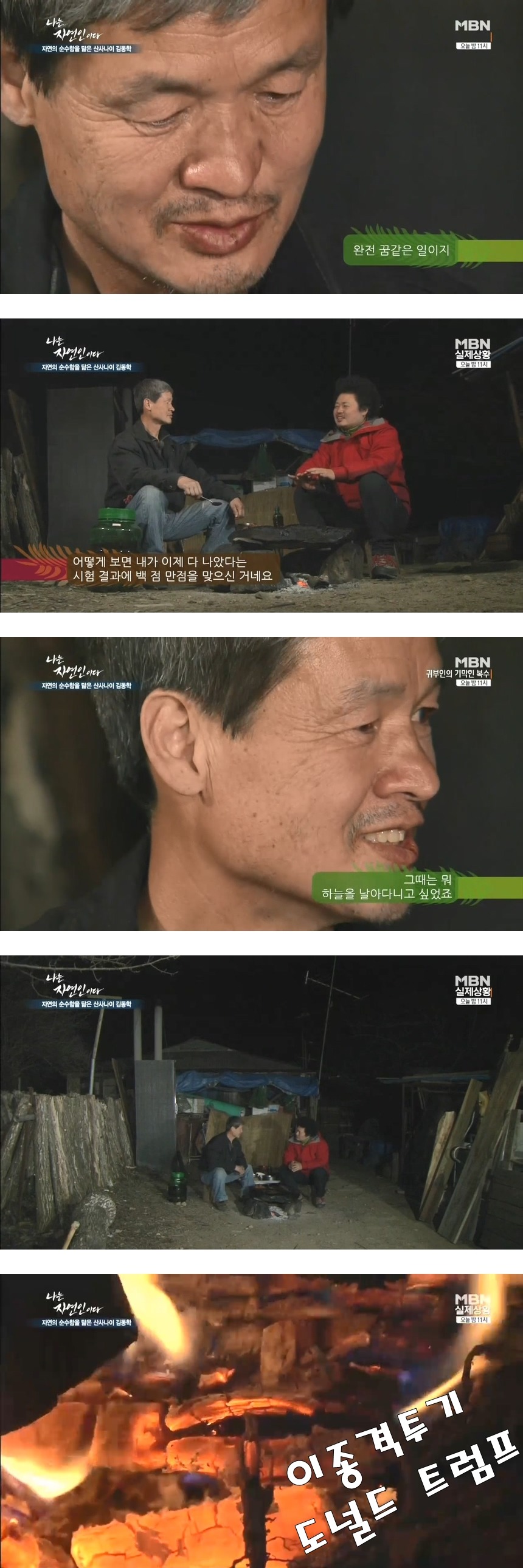 나는 자연인이다 -간장숙성 삼겹살과 김치볶음밥 - | 인스티즈