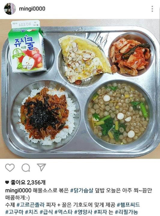 급식으로 장관표창 받으신 영양사님 근황.JPG | 인스티즈