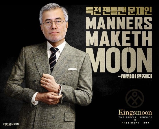 [마지막대선TV토론회] 문재인 후보의 마지막 각오와 정권교체 초심 | 인스티즈