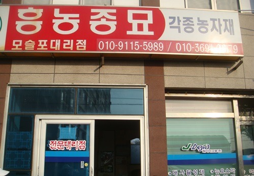 흥농종묘 이미지