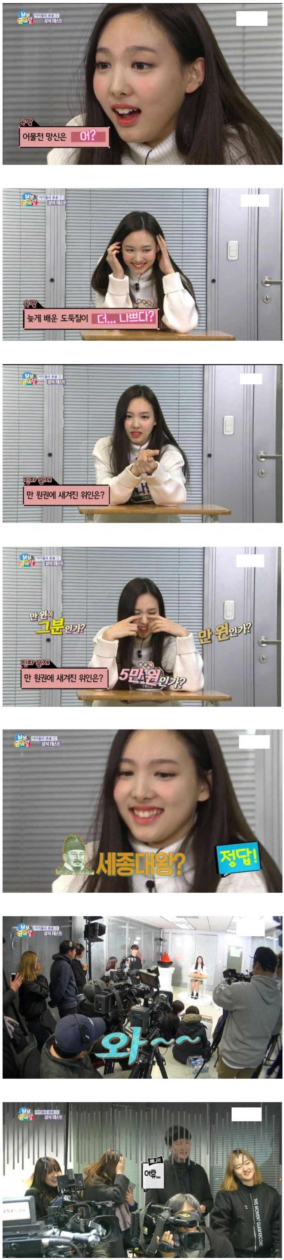 아슬아슬했던 트와이스 나연 | 인스티즈