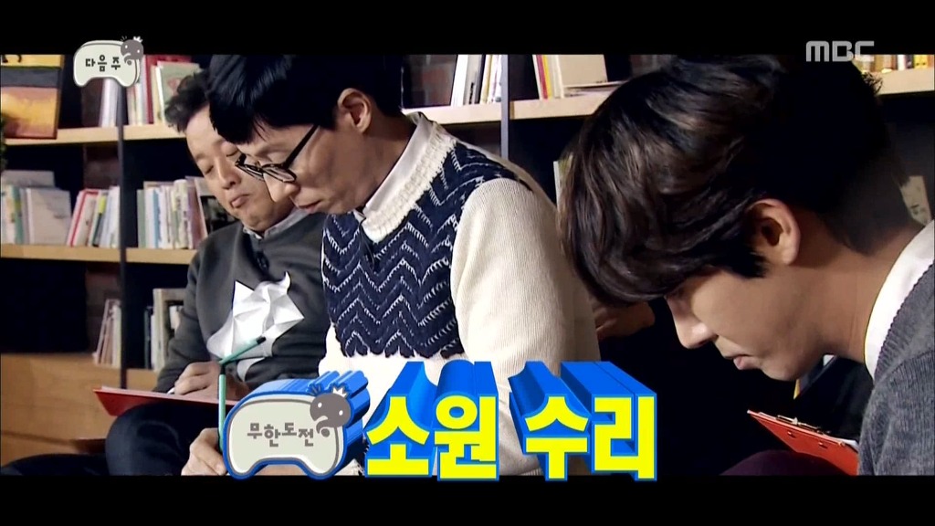 무한도전 다음주 예고 | 인스티즈