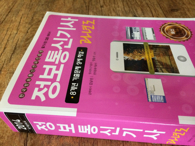 세화통신 이미지