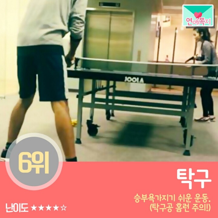 커플 운동 BEST8 | 인스티즈