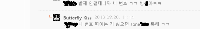 블랙핑크 안티카페 회원의 소름돋는 활동량 ㅎㄷㄷ | 인스티즈