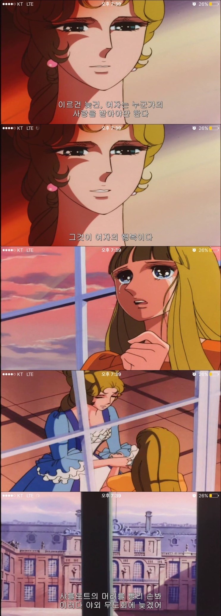 [베르사유의장미] 갠적으로 어릴때 보다가 멘붕왔던 화; | 인스티즈