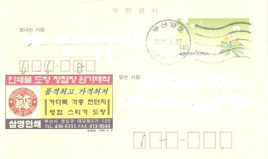 삼영광고 이미지
