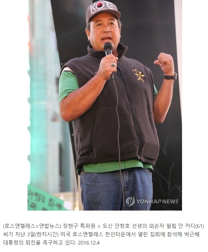 미국에서 박근혜 퇴진을 촉구하는 무한도전 출연자 | 인스티즈