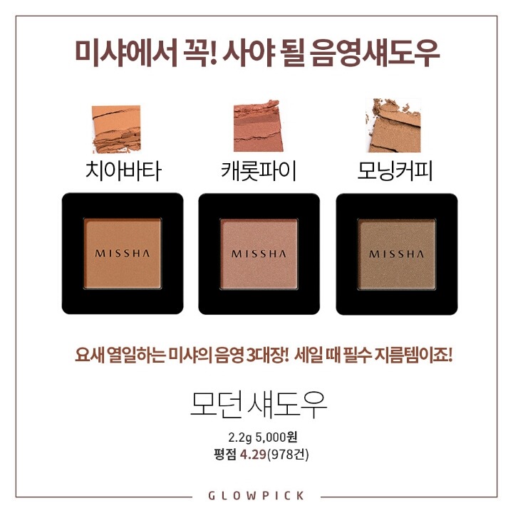 브랜드별 음영 섀도우(+컬러) 추천 | 인스티즈