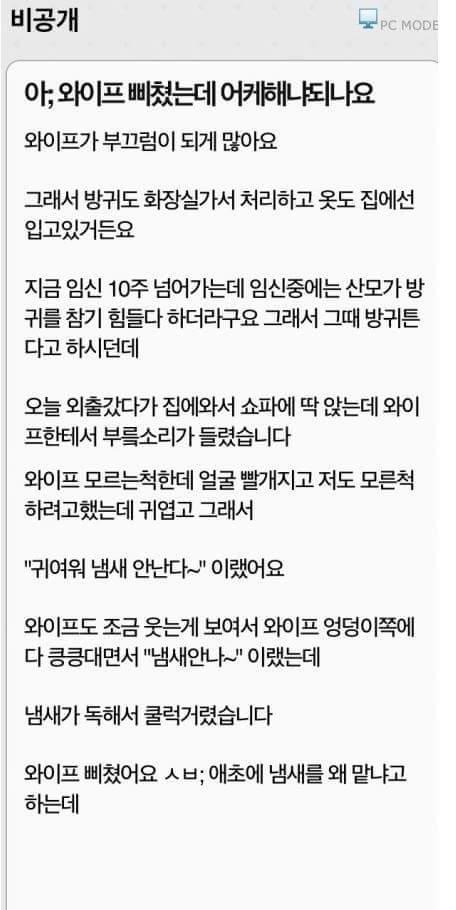 아, 와이프가 삐쳤는데..... | 인스티즈
