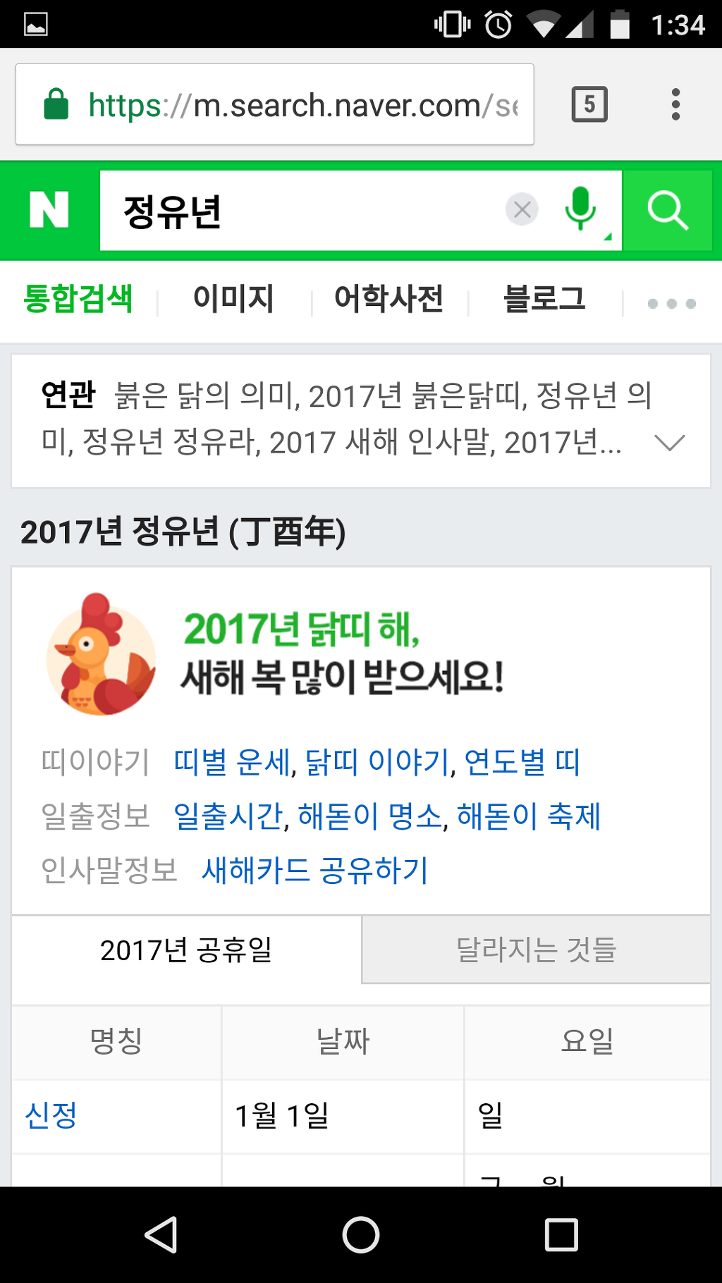 2017년 한국 사회 최대 의문점 | 인스티즈