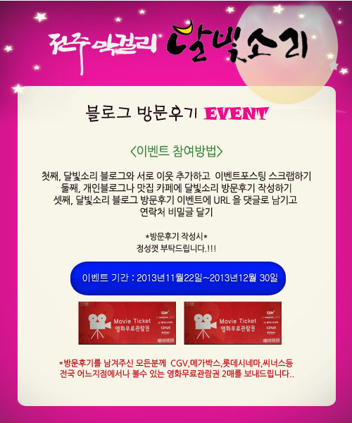 안녕달빛 이미지
