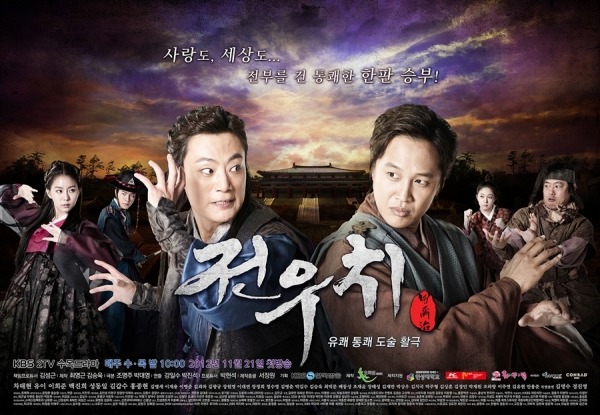 2010년대 최고의 사극은? | 인스티즈