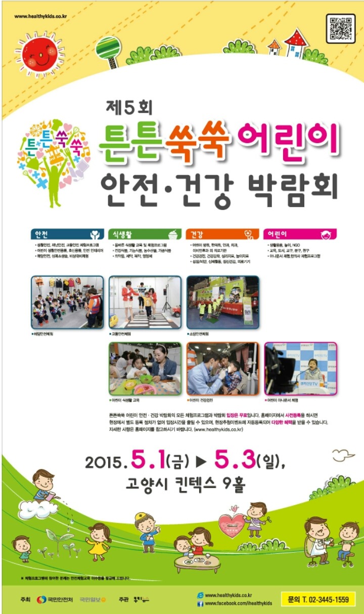 식생활교육경기네트워크 이미지