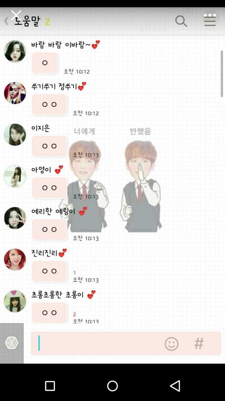 세상에서 제일 어이없는 카톡 | 인스티즈
