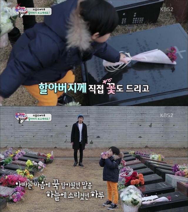 [슈퍼맨이돌아왔다] 하루가 타블로에게 전하는 위로.jpg | 인스티즈