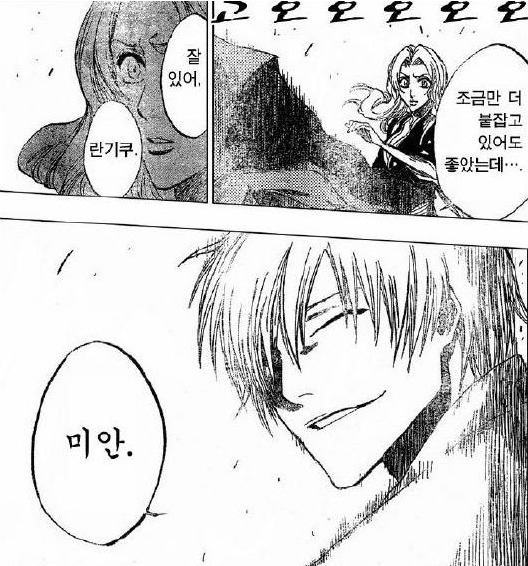 만화 블리치 팬들의 논쟁거리.jpg | 인스티즈