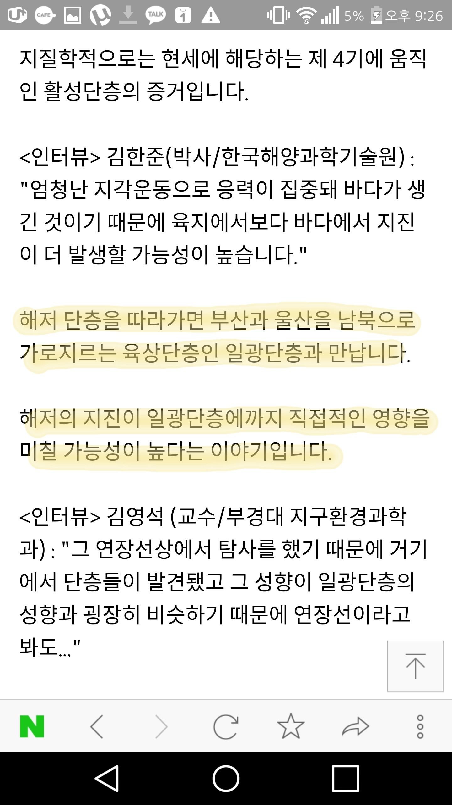 부산 고리 원자력 5,6호기 추가개발을 한다면 그에 대한 심각성 | 인스티즈