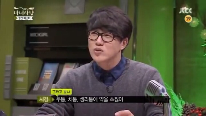 [마녀사냥] 남자들의 생리+생리통 이야기 | 인스티즈