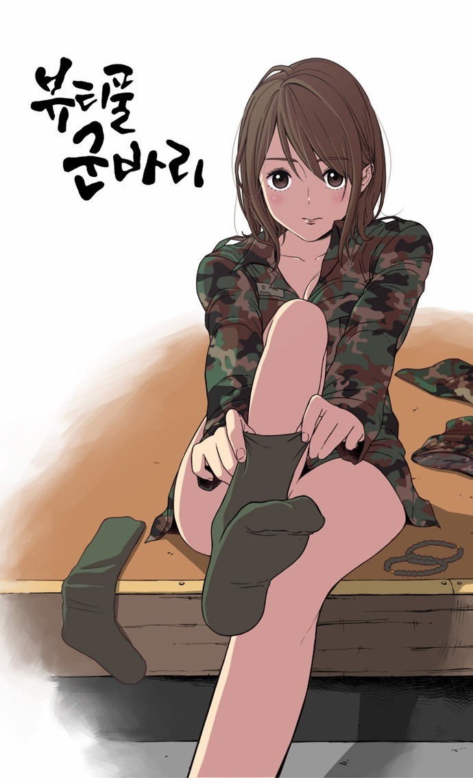 웹툰 뷰티풀 군바리 최고의 미녀 캐릭터는?.jpg | 인스티즈
