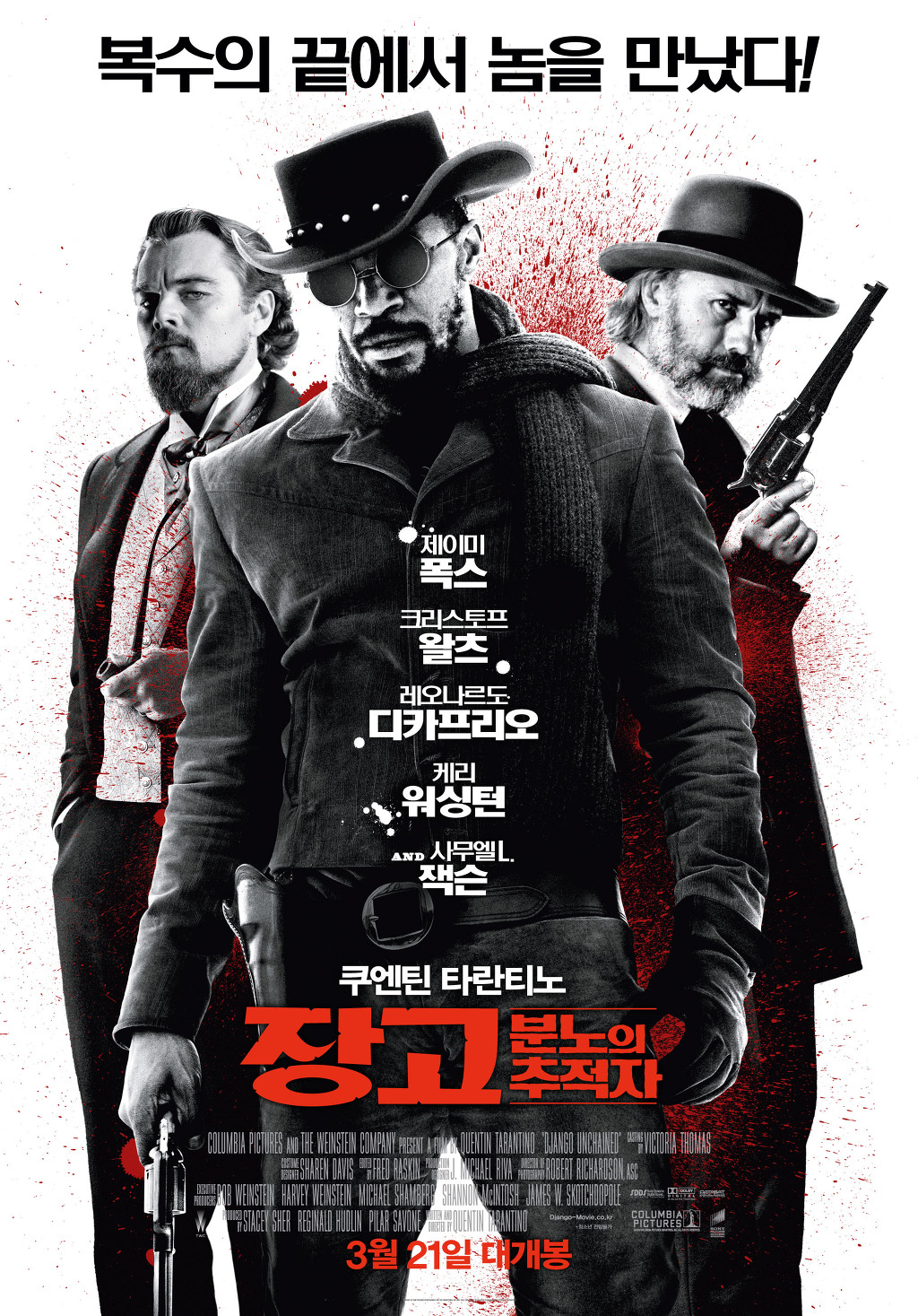 지난 5년 사이 나온 최고의 영화 TOP 50 (고화질) | 인스티즈