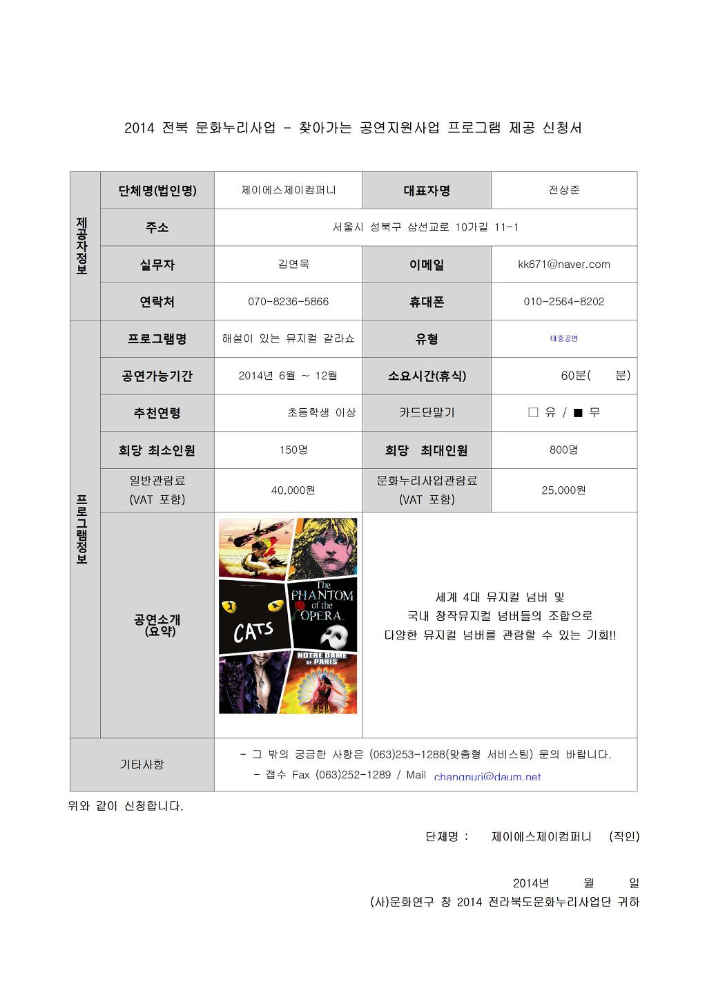 제이에스제이 이미지