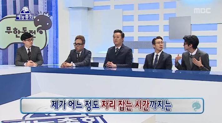 무도 광희의 속마음 | 인스티즈